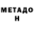 Метадон мёд Saylor