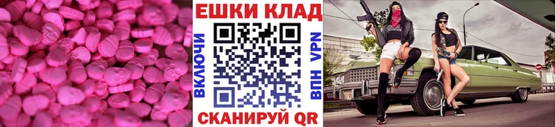Экстази таблы  Мамадыш 