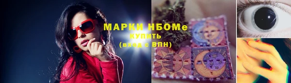 молекула духа Красноперекопск