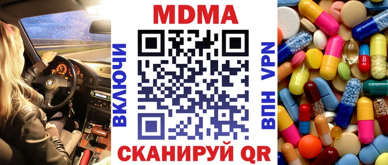 MDMA кристаллы  где купить наркотик  KRAKEN как зайти  Мамадыш 